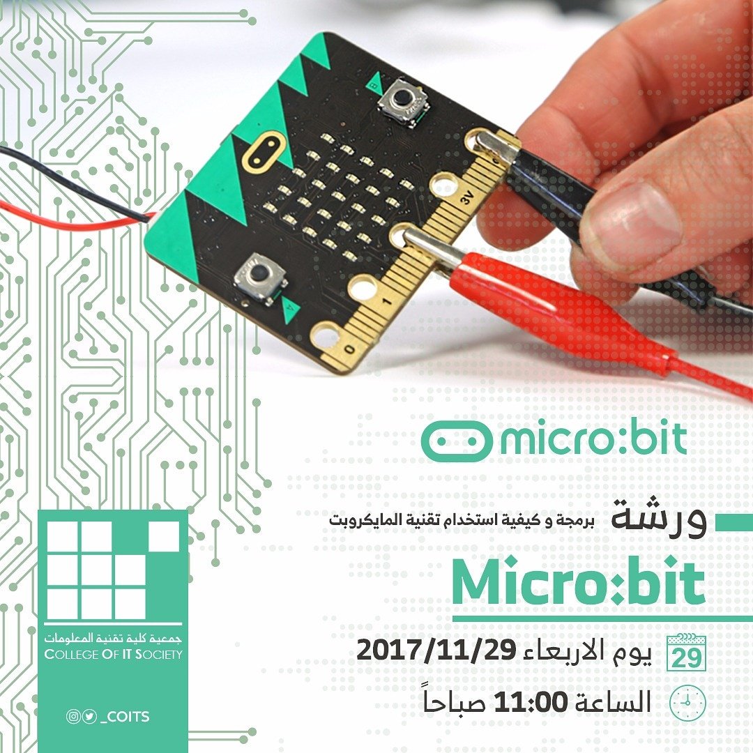ورشة برمجة وكيفية استخدام تقنية المايكروبت
Microbit workshop
يوم الاربعاء 29/11/2017
الساعة 11:00صباحا 
#UOB #IT