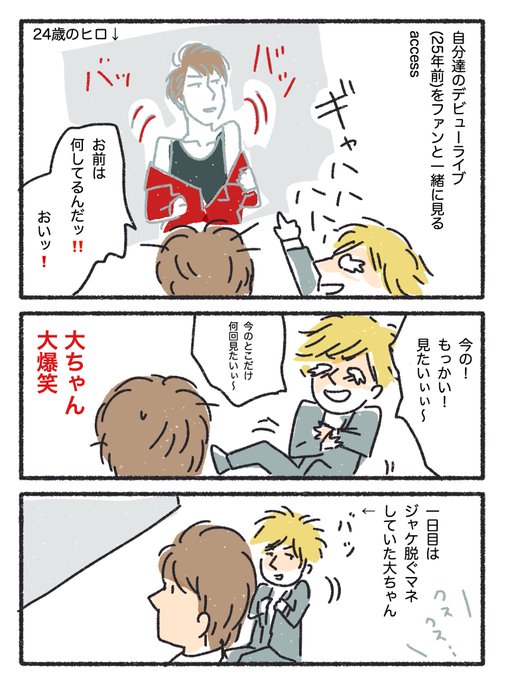 かっこいい太郎 Kakkoetarou さんのマンガ一覧 いいね順 14ページ ツイコミ 仮