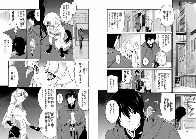 オリハルコンレイカル誕生祭 を含むマンガ一覧 いいね順 2ページ ツイコミ 仮 オリハルコンレイカル誕生祭 を含むマンガ一覧 いいね順 2ページ ツイコミ 仮