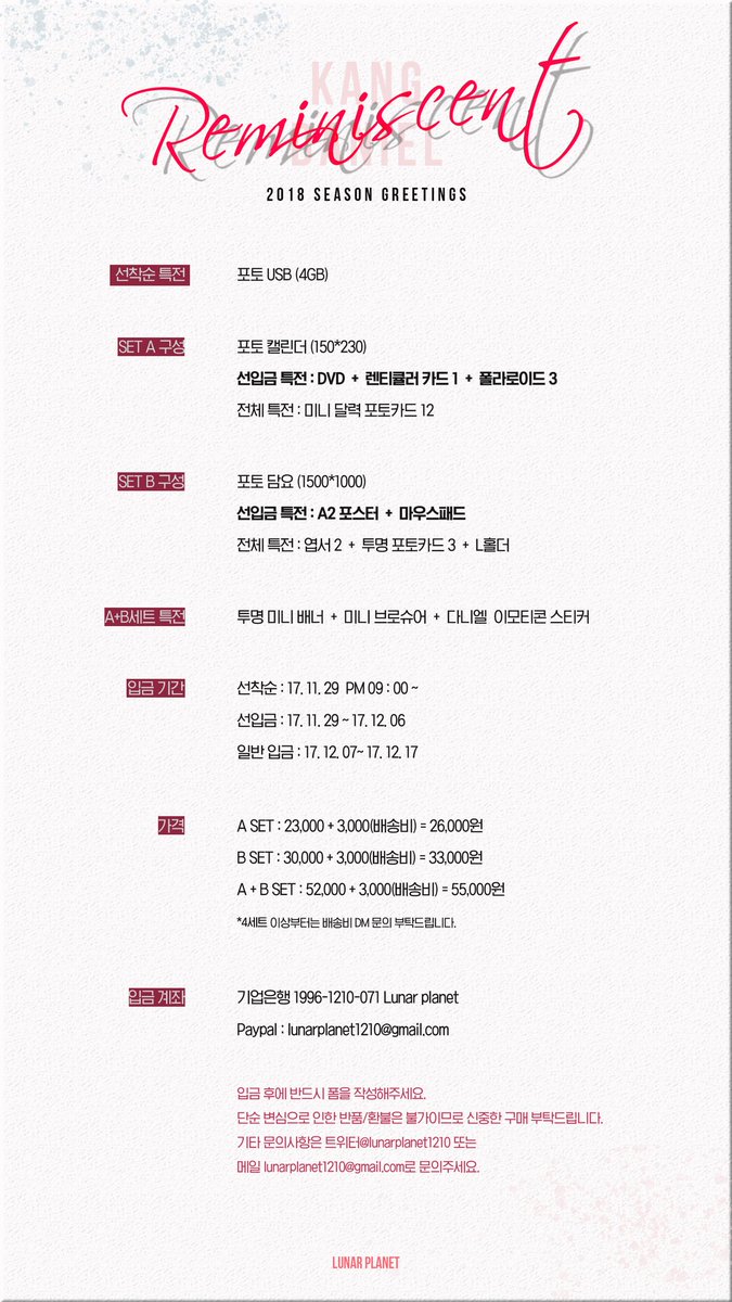 LunarPlanet1210's tweet photo. 2017 Lunat Planet🌙 1ST
CALANDAR &amp; BLANKET
❤️Reminiscent 

-

선착순 : 17.11.29  PM 9:00 ~
선입금 : 17.11.29 - 17.12.06

입금폼  : https://t.co/GEI7xDNGXR
본 트윗을 RT해주신분중 2분께 시그셋트🎁를 드립니다. https://t.co/kqzYFjzDFV