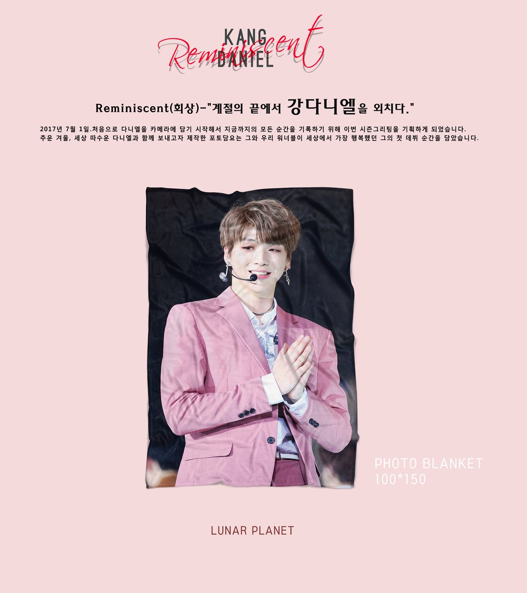 LunarPlanet1210's tweet photo. 2017 Lunat Planet🌙 1ST
CALANDAR &amp; BLANKET
❤️Reminiscent 

-

선착순 : 17.11.29  PM 9:00 ~
선입금 : 17.11.29 - 17.12.06

입금폼  : https://t.co/GEI7xDNGXR
본 트윗을 RT해주신분중 2분께 시그셋트🎁를 드립니다. https://t.co/kqzYFjzDFV