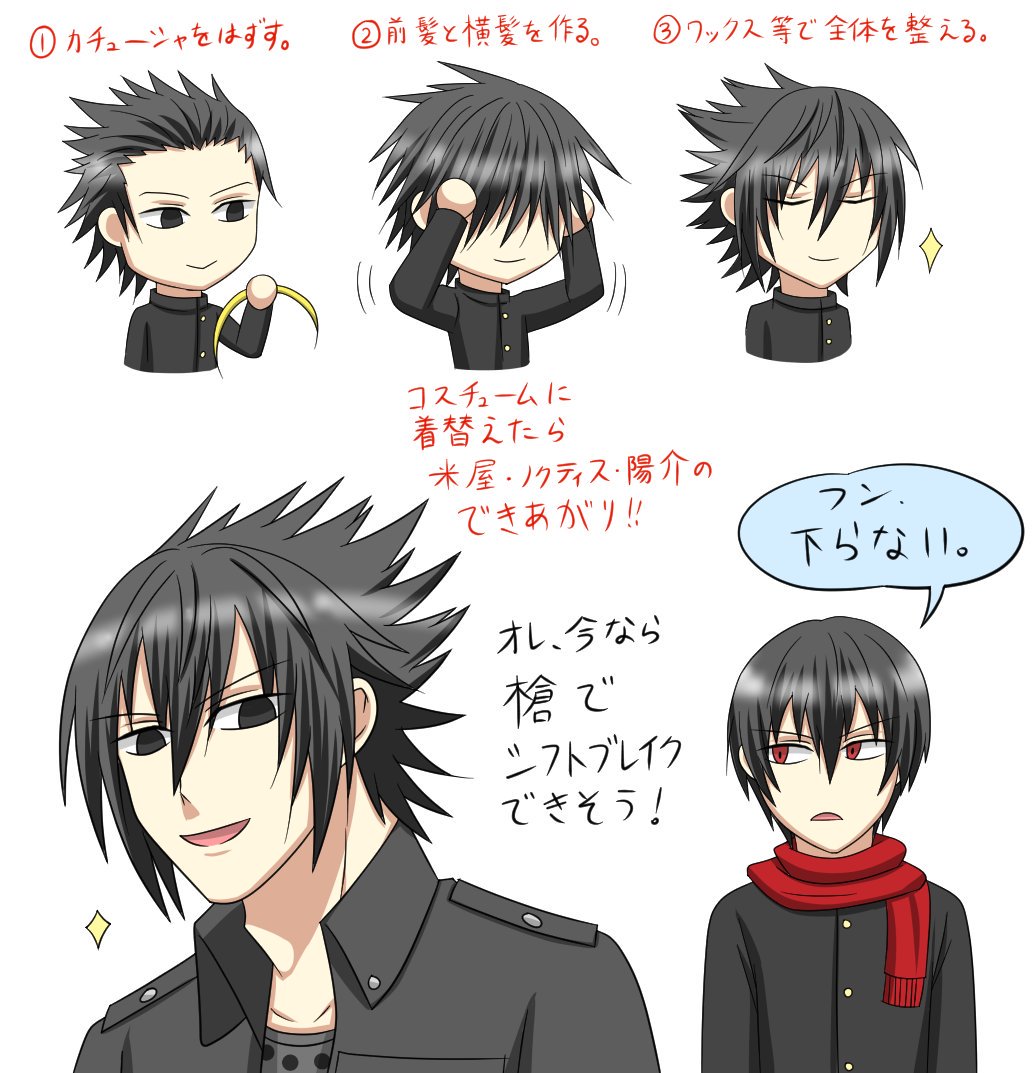 長瀬っち ﾜｸﾁﾝと生理で氏んだ Twitterissa ワートリ Ff15 クロスオーバー注意 なんと 偶然にも米屋 くんのお誕生日とff15の発売日が同じなので記念に米屋くんにノクティス王子のコスプレをしてもらいました おめでとう ワートリ Ffxv 米屋陽介生誕祭17