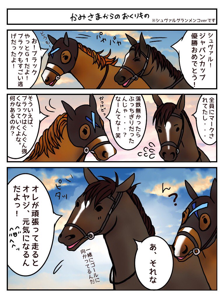 ユルークうーま on X: 