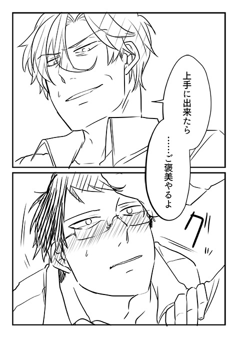 優勝は上司でした!お相手ありがとうございました( ˘ω˘ )
ということで言わせてみた 