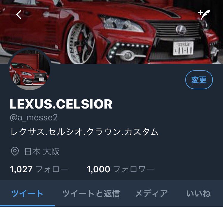 Lexus Celsior Etc A Messe2 Twitter