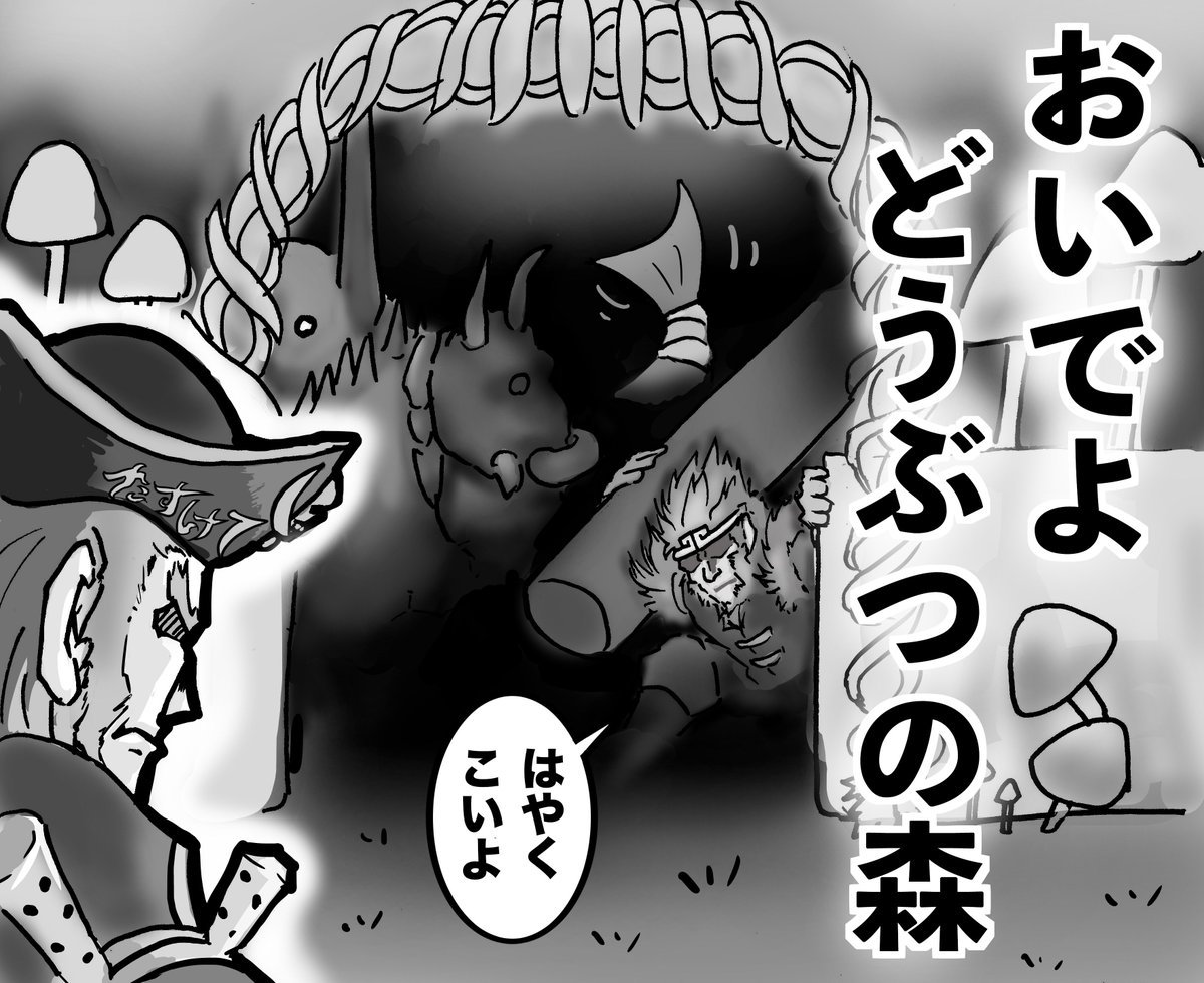 wlwラクガキ
森でどうぶつたちと遊べる楽しいゲーム、ワンダーランドウォーズ。
さつばつとしたふれあいをあなたに。 