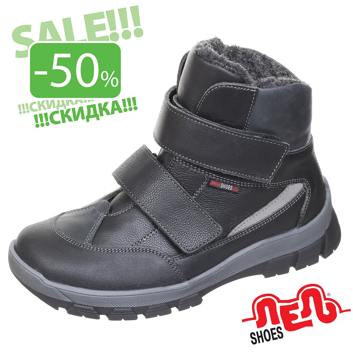 Акция!

Зимние ботинки "ЛЕЛЬ" для мальчиков с выгодой 50% по дисконтной карте.
Цена для владельцев дисконтных карт - 2999 руб. вместо 5999 руб!

Размер 33-37: tufelka.spb.ru/catalog/obuv/z…
Размер 38-40: tufelka.spb.ru/catalog/obuv/z…
