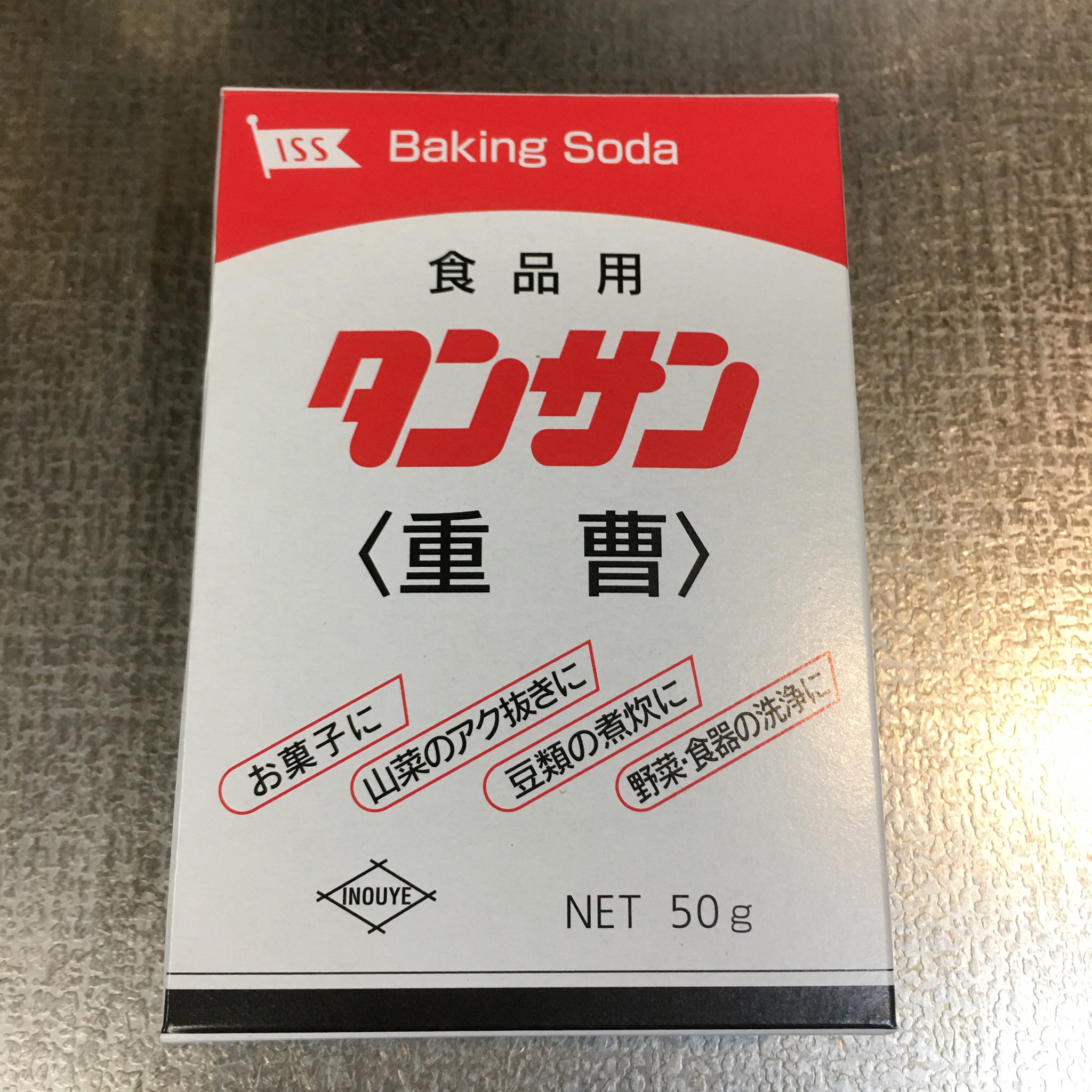 みらくるまん Rollcake2go 僕も重曹で掃除してた 笑 食用は別にある 生の牛肉が柔らかくなるの 冷凍肉を重曹を溶いた水で解凍しても柔らかくなった 料理の前に一度洗って絞ってね T Co Yvlx15bmxg Twitter