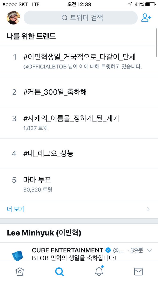 btob2mh's tweet photo. 오예 내 생일 나도 같이 만세🙌
고마워요 멜로디 사랑해요 멜로디💙
 #이민혁생일_거국적으로_다같이_만세 https://t.co/jq5fveXFTF