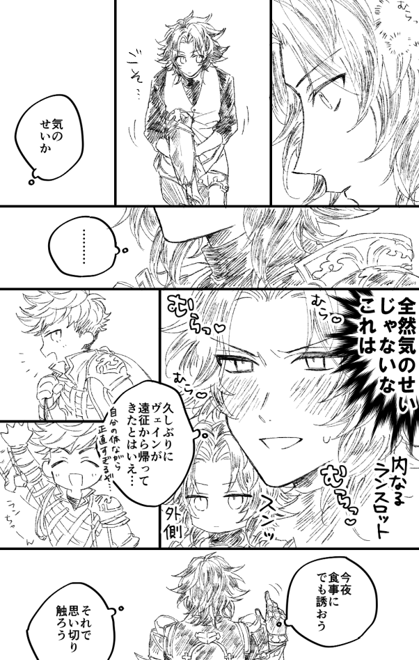 ランヴェ 