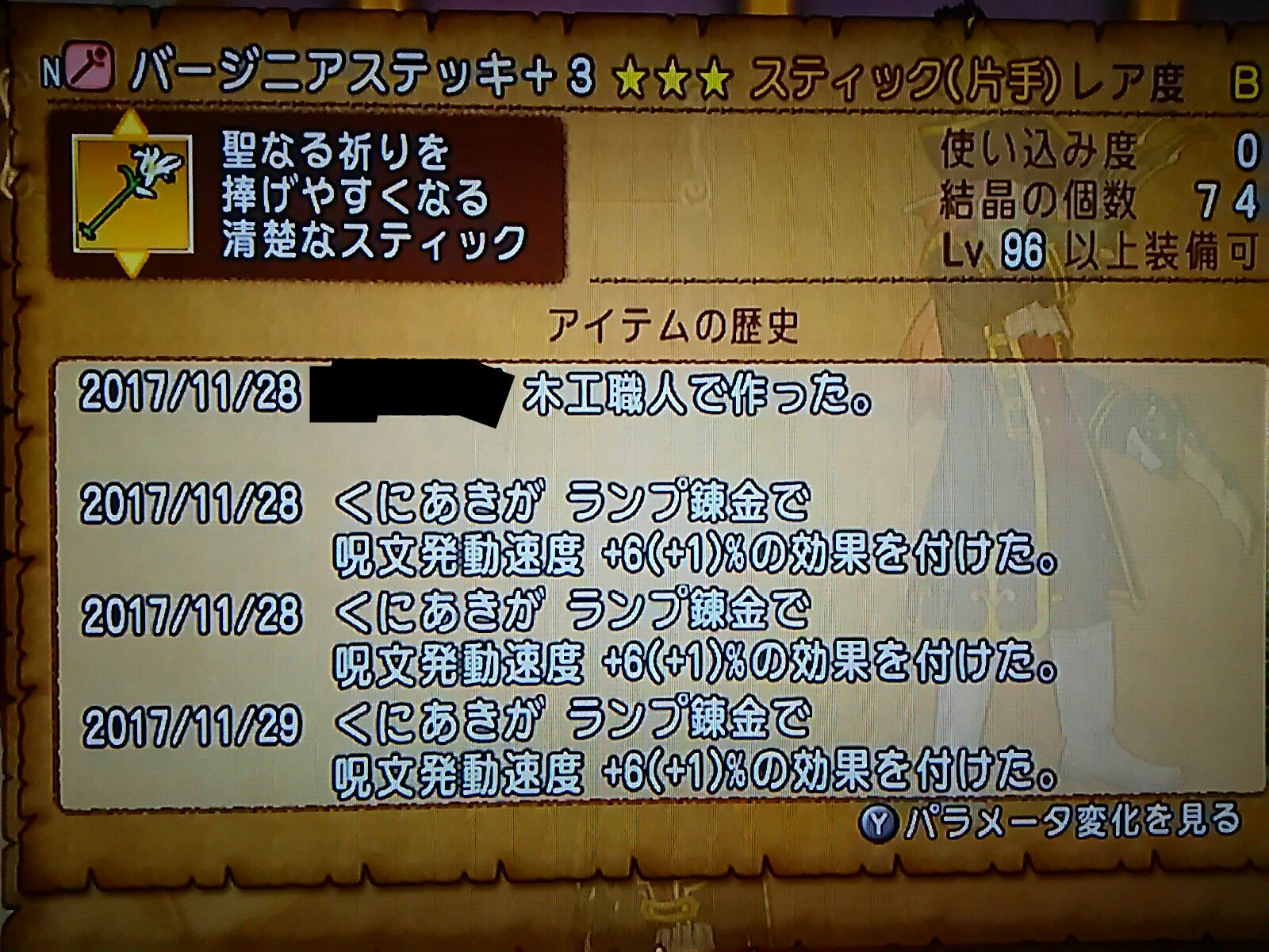 Uronorotaro Dqx バージニアステッキ呪文発動速度理論値が錬金できました 誰かフレンドさんで 買いたい方はいらっしゃいますか 価格は1300万gです バザー最安値約1315万g 11月28日時点 少しの間手元に置いておきますので 買いたい方がいらしたら