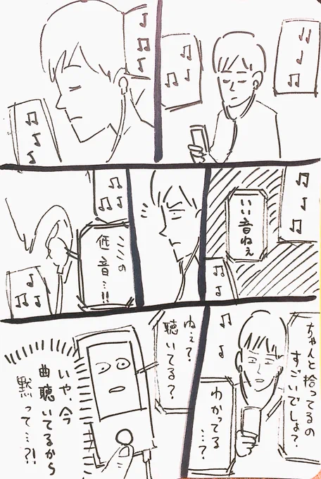 承認欲求たかいプレーヤー…

 #お題マンガ

今日のお題は

「いい音ねえ」 