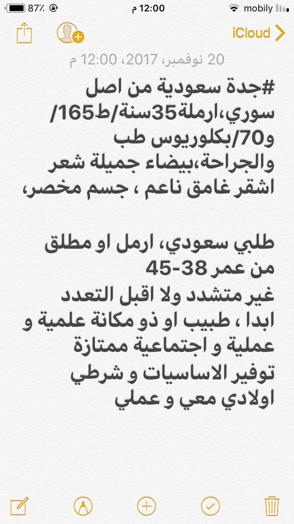 ka_omsaud's tweet photo. مطلوب سعودي ارمل او مطلق https://t.co/u77qcgBHLx