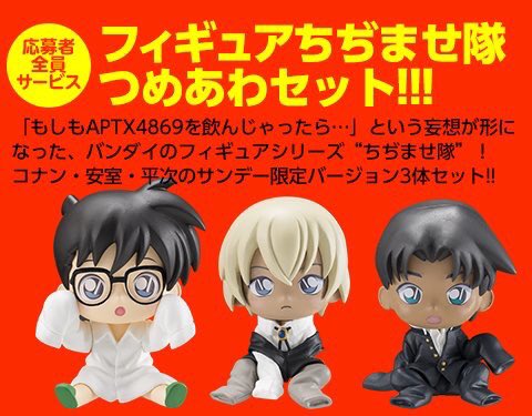 コナン情報∥𝙲𝙾𝙽𝙰𝙽 na platformě X: „【コナン情報】 《応募者