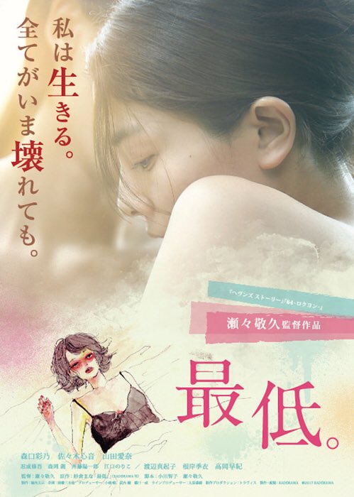 尾形誠規 Pa Twitter 最低 身もふたもない言い方だが 辛気臭いの一言に尽きる Avに出演する事への家族に対する後ろめたさ あるいは開き直りのような感情が全編を覆い これをピンク出身の瀬々監督に描かれても困ってしまう もっと違うアプローチがあった 尾形誠規 Pa Twitter 最低 身もふたもない言い方だが 辛気臭いの一言に尽きる Avに出演する事への家族に対する後ろめたさ あるいは開き直りのような感情が全編を覆い これをピンク出身の瀬々監督に描かれても困ってしまう もっと違うアプローチがあった