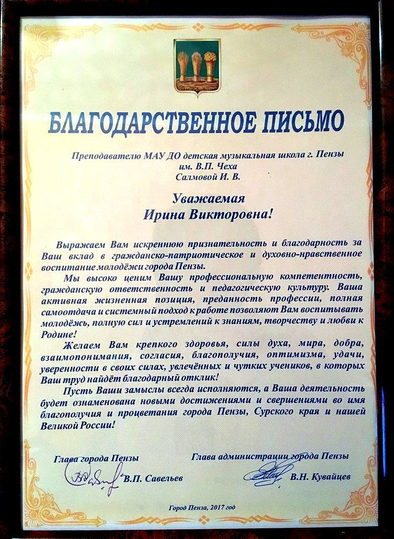 благодарственное письмо в год педагога и наставника. благодарственное письмо библиотекарю текст. благодарственное письмо за участие в соревнованиях. благодарственное письмо педагогу за. почетная грамота министерства просвещения российской федерации.