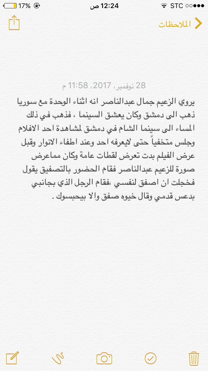 thany_essa's tweet photo. رغم أن النكات تهدف في الغالب إلى الضحك والترفيه، إلا أنهاتعبر عن واقع الشعوب الخفي وسخريتهم من الواقع الذي يعيشونه بروح المرح والفكاهه . https://t.co/7BbgMwEt8k