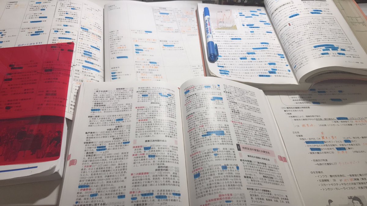 未來 בטוויטר 日本史勉強法 私は基本勉強する時に何でも暗記ペンで線引いて 気合で覚えるようにしてます 教科書も参考書もプリントも構わず必要だと思ったところにはチェックいれて 付随情報を追加で書き込んだりもしてます 青の暗記ペン裏写りしないから