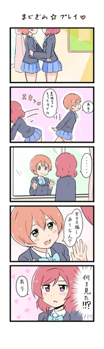 きらぼし☆りんまき 