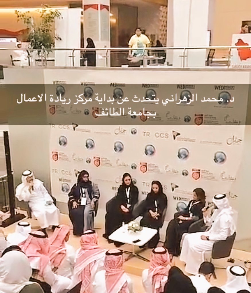 MohdAlzahrani07's tweet image. تشرفت بالمشاركة في @WedSaudi و بلقاء ملهمي الأول في ريادة الأعمال معالي الدكتور نبيل كوشك @nkoshak وطبعا بصانعات الريادة وسفيرات رائدات الاعمال في المملكة وفي الشرق الأوسط وشمال إفريقيا @Sarah_AlAyed و @MousaSuha
تحياتي وتقديري لكم جميعا