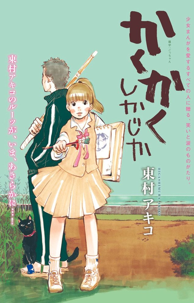 SMOtweet's tweet photo. E' online il nuovo update con la preview di KAKUKAKU SHIKAJIKA e la recensione di COME DOPO LA PIOGGIA: https://t.co/xx4CrLpTqV ☂️❄️ https://t.co/pqmhxxyTlL