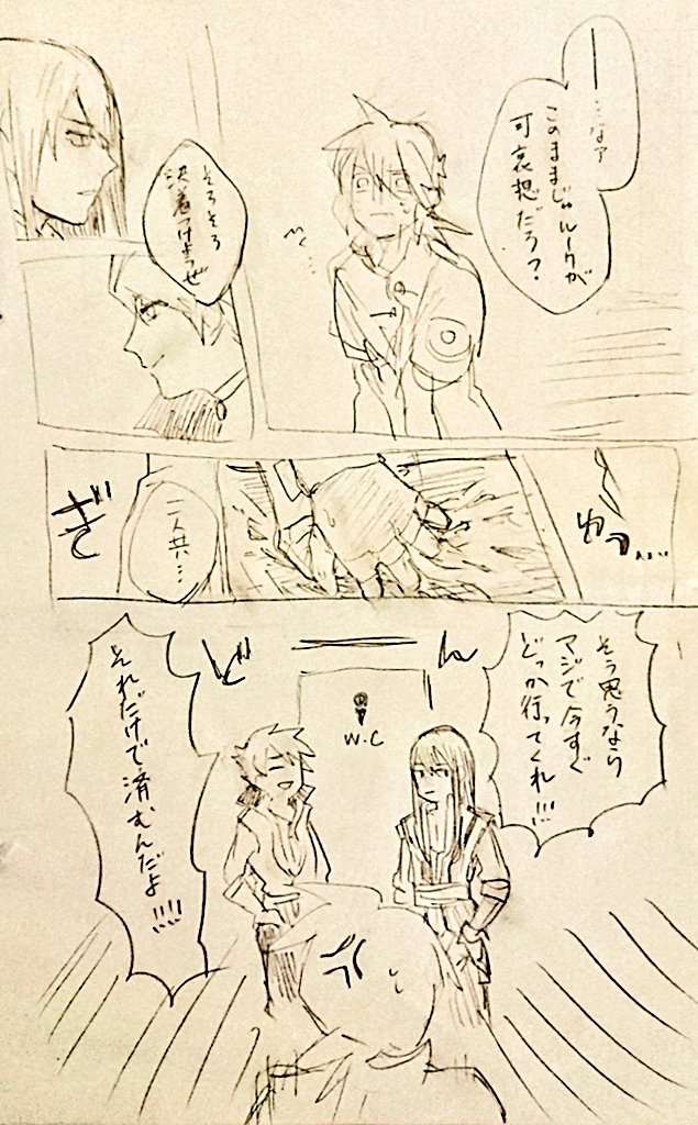 深夜だから許されると思ってユーリとガイがルークのおといれみたがってる頭おかしい漫画もどき 