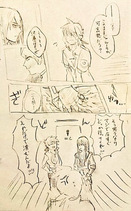 深夜だから許されると思ってユーリとガイがルークのおといれみたがってる頭おかしい漫画もどき 