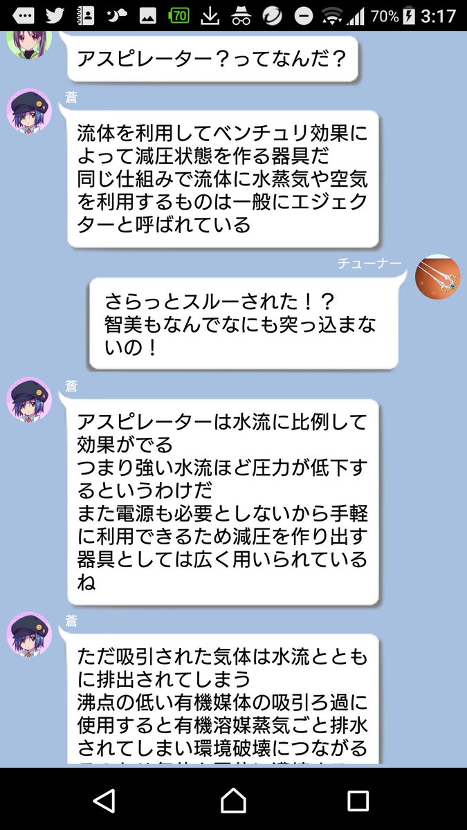 智美 なんで理科室の水道の勢いって強いんだ