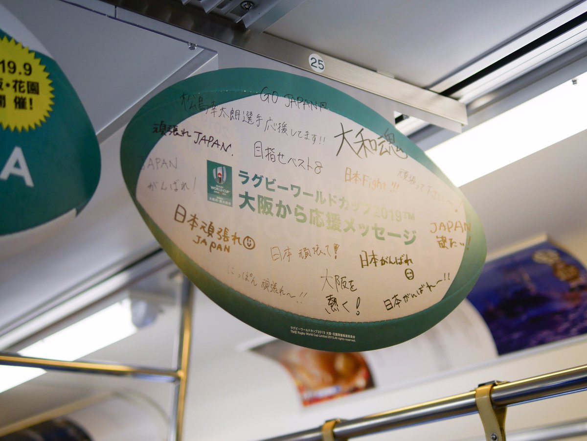 JapaneseRugby's tweet image. Ready for the #RWC2019 #Japan #Japanese #Rugby #LandOfTheRisingSun #Tokyo #Osaka #Genkidesu