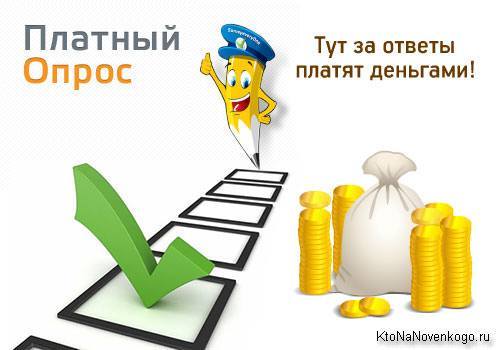 KtoNaNovenkogo's tweet photo. Платные опросы в интернете — 12 онлайн-сервисов для  заработка денег здесь и сразу https://t.co/Q1PZWPQKuc https://t.co/jXDWLH1Rs3