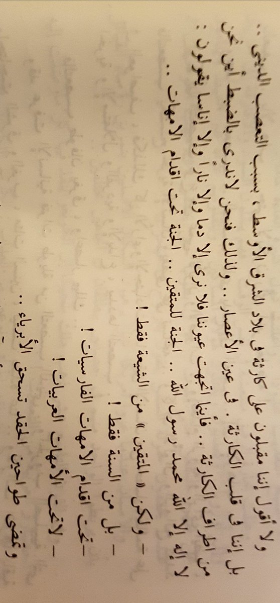 5thdirection1's tweet photo. #اقتباس
#تأملوها 
#دين https://t.co/9GvZlYtkjV