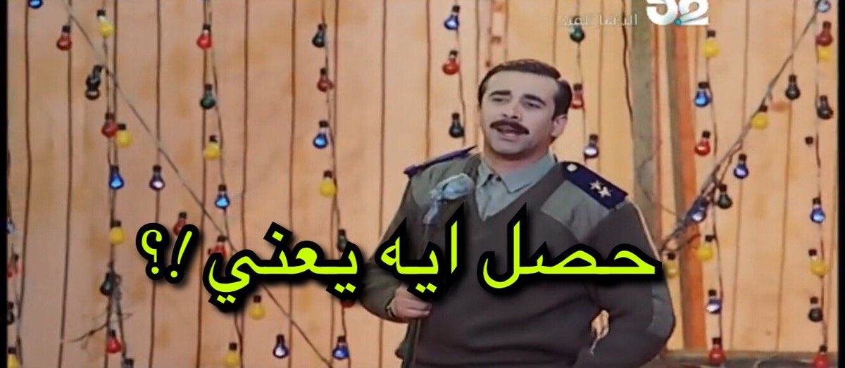 ger_capital's tweet photo. فيها أيه يعني لمَّٰا الأصغر مني يتخطبو 💍وإللي قدي فاتحين بيوت وأنا اهتماماتي شغلي،، كورة ،، MBC2 ، 😂😂✊ https://t.co/WQsANUTWmK