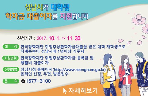 성남시 세정과 시민소통관 tweet media
