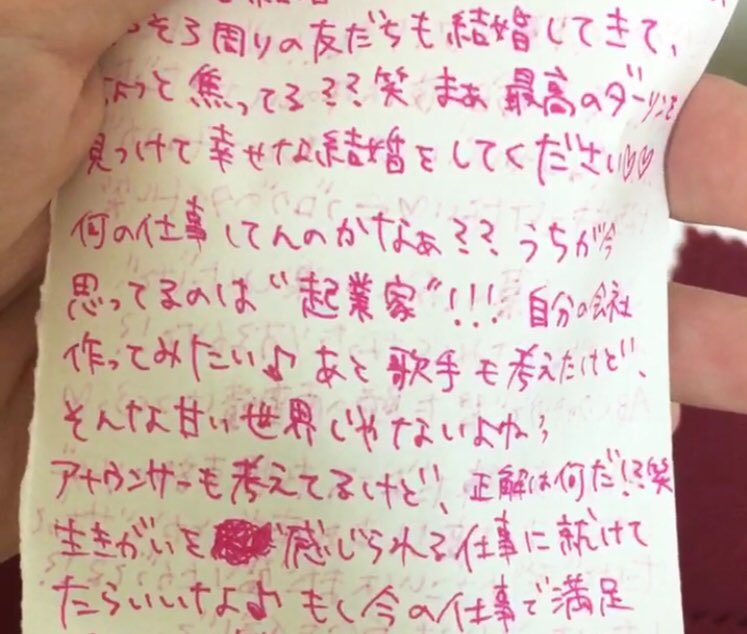 Ami Latte アミラテ No Twitter 高3の終わり 10年前の18歳のわたしからの手紙 起業家はいまでも憧れ アナウンサーは大学時代にちょこっとやってみて自分と合ってなかったのでやめました そして 歌手やってますね 生きがい感じてるから安心してね 18歳の自分