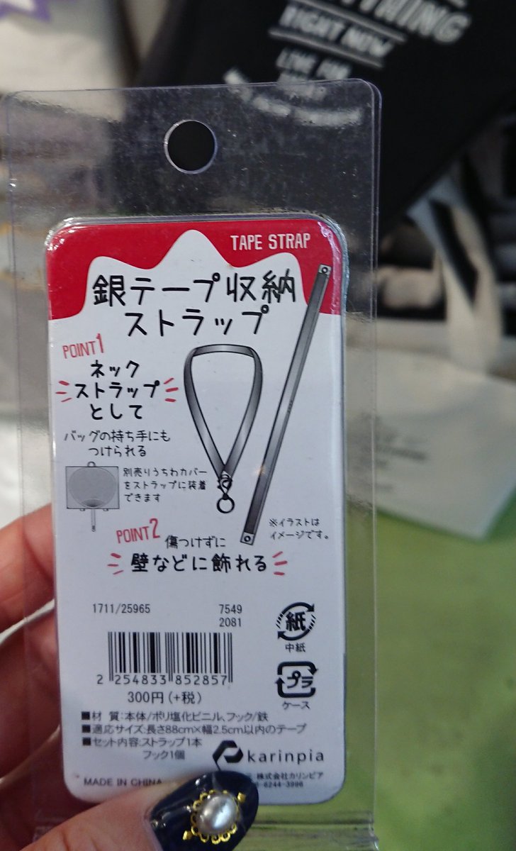 ヲタ活応援新商品のスリーコインズ 通販開始のコレファイルイット クリアファイル収納ホルダーでオタク収納グッズ戦国時代に Togetter ヲタ活応援新商品のスリーコインズ 通販開始のコレファイルイット クリアファイル収納ホルダーでオタク収納グッズ戦国時代に Togetter