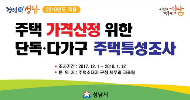 성남시 세정과 시민소통관 tweet media