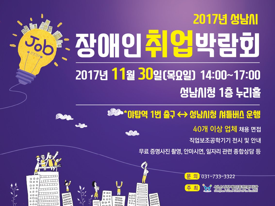 성남시 세정과 시민소통관 tweet media