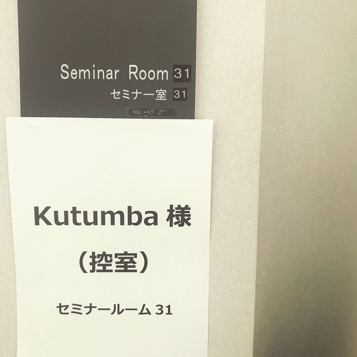 KutumbaOfficial's tweet photo. #JapanTour 2017, after completing #Kumamoto #Kyoto #Kobe #Osaka and #Okayama, we would like to #Thank #InternationalSewaSociety for their overwhelming #hospitality & #Management, #Thankyou #JICAKansai, friends and supporters #Arigattogojaimasu #Sayonara, #Mataney!!! https://t.co/ZcWQPuYj06