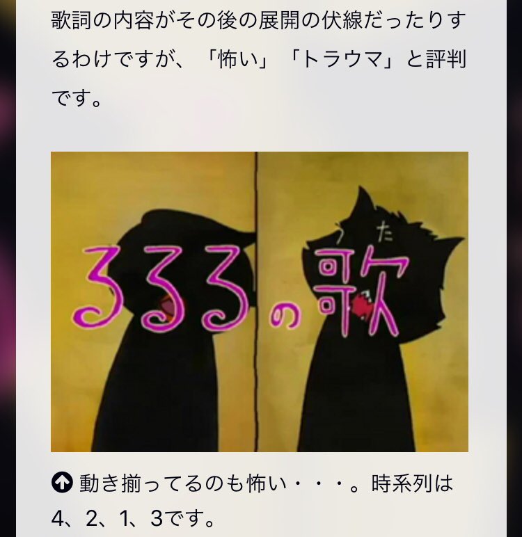 kazu7286's tweet image. おはようございます&amp;lt;(_ _*)&amp;gt; 
私が先日次女から聞いたトラウマ曲ですΣ(llﾟДﾟll)
 トラウマになる？『るるるの歌』シリーズまとめ renote.jp/articles/7686 #RENOTE @renote_officialより