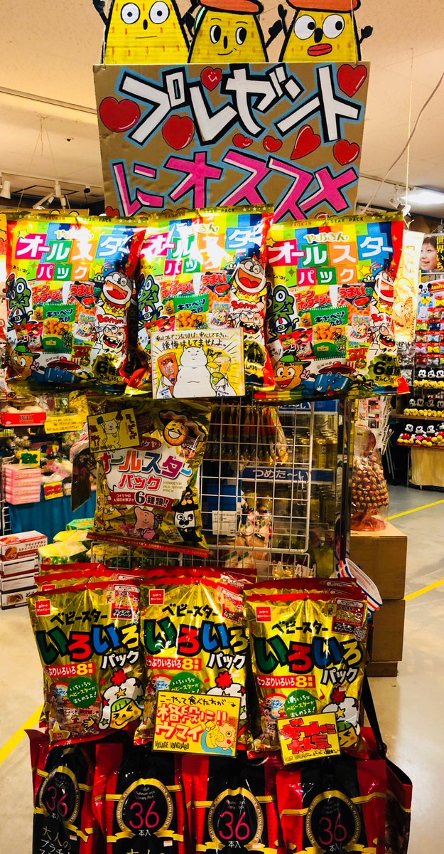 O Xrhsths ヴィレッジヴァンガードブーフ郡山店 Sto Twitter 菓子速 クリスマス 忘年会 に大活躍の お菓子たちがたくさん入荷してますー プレゼント用やパーティ用で まとめ買いがおすすめ そしてヴィレバンはラッピング無料でやってます お気軽にお O Xrhsths ヴィレッジヴァンガードブーフ郡山店 Sto Twitter 菓子速 クリスマス 忘年会 に大活躍の お菓子たちがたくさん入荷してますー プレゼント用やパーティ用で まとめ買いがおすすめ そしてヴィレバンはラッピング無料でやってます お気軽にお