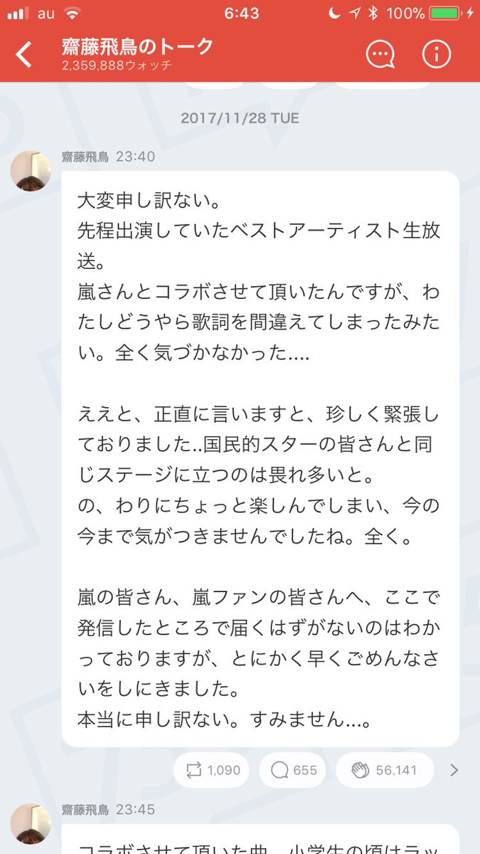 Akkun_keyaki's tweet photo. これを見てもまだ
飛鳥ちゃんを叩くのかな... 
寄り添ったり手を合わせるだけで
炎上するなら一生コラボ出来んやん https://t.co/mDOBGHQA8R