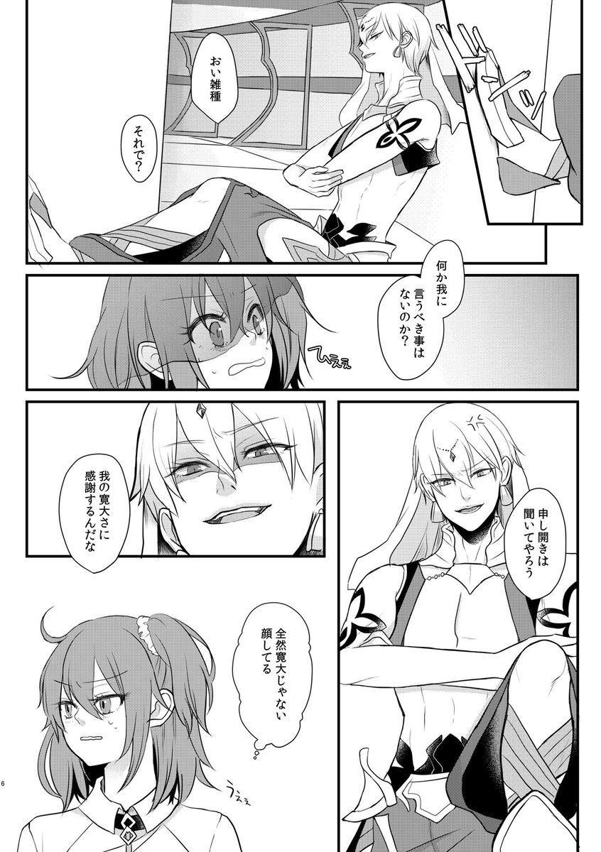 ※R18サンプルが含まれます
pixivに新刊のサンプルアップしましたー!
[R-18] 【12/3キャスギルぐだ新刊】きらきらと輝くもの #pixiv  https://t.co/e27lexB8I1 