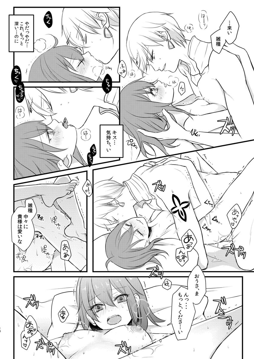 ※R18サンプルが含まれます
pixivに新刊のサンプルアップしましたー!
[R-18] 【12/3キャスギルぐだ新刊】きらきらと輝くもの #pixiv  https://t.co/e27lexB8I1 