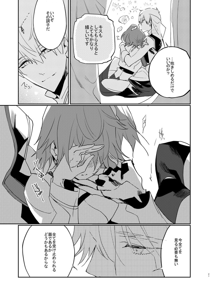 ※R18サンプルが含まれます
pixivに新刊のサンプルアップしましたー!
[R-18] 【12/3キャスギルぐだ新刊】きらきらと輝くもの #pixiv  https://t.co/e27lexB8I1 