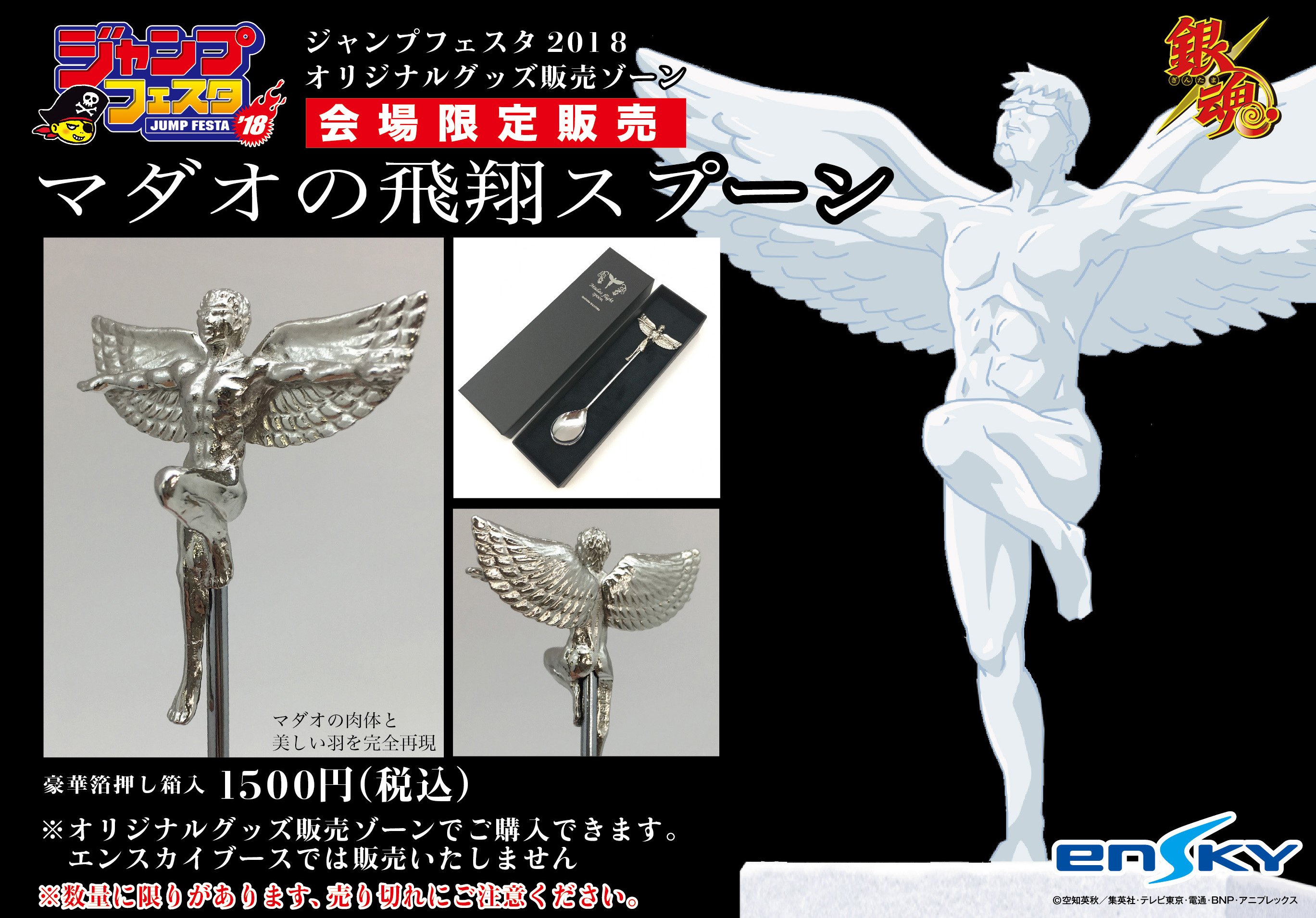 銀魂 JF2019 アクリルスタンド コンプセット 坂田銀時&高杉晋助 アクリルスタンドセット 2個組 アクター