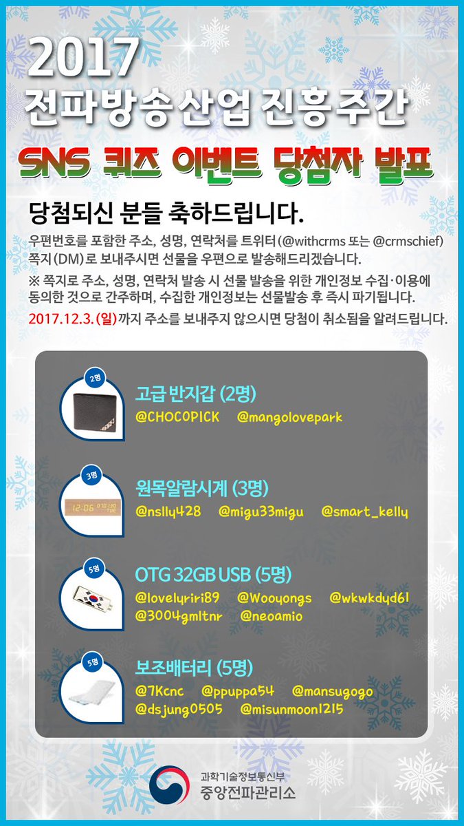 중앙전파관리소 tweet media