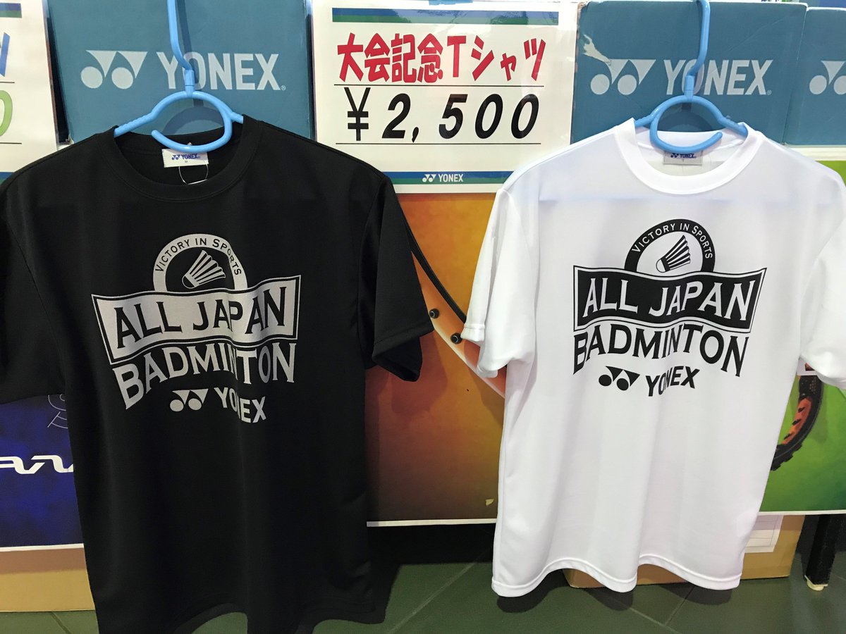 バドミントンの全日本総合選手権（駒沢体育館）で始まっています