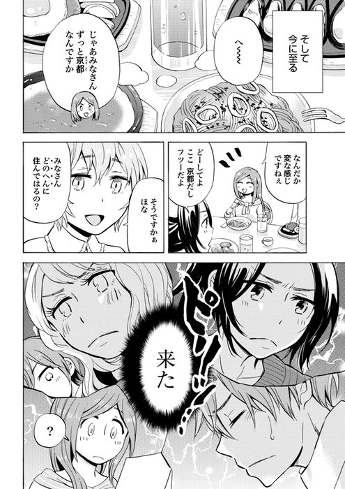 comfortas's tweet photo. https://t.co/XPsle2wfkA 【画像あり】この京都人の陰湿さを描いた漫画わろたｗｗ https://t.co/38VMNKu2TT