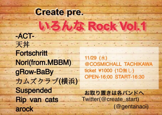 arock_Official's tweet photo. 本日です！！
arockはトリ21：10〜

お取り置きお待ちしております。 https://t.co/8ZdVt13uFb
