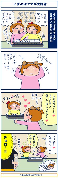 ぐっちぃ 双子を授かっちゃいましたヨ Komamenomame さんのマンガ一覧 古い順 26ページ ツイコミ 仮